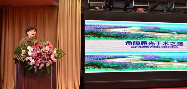 12月1日由烟台康爱眼科医院举办的第六届康爱眼科高峰论坛暨眼科技术新进展研讨会圆满结束5.jpg