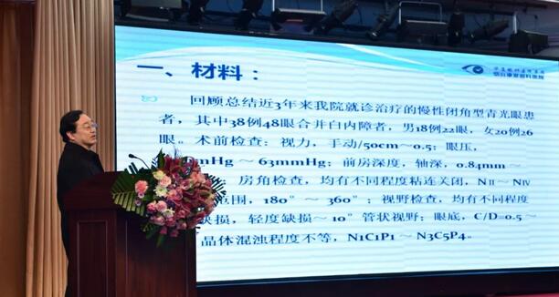 12月1日由烟台康爱眼科医院举办的第六届康爱眼科高峰论坛暨眼科技术新进展研讨会圆满结束7.jpg