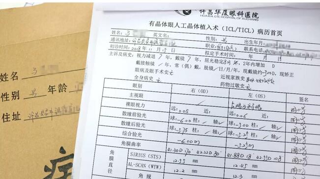 在许昌8868在线官网登录平台 - 8868网页版登录进行ICL晶体植入后视力由0.5升至1.2 许昌小伙逐步实现自己的军营梦1.jpg