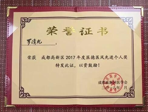 2018年即将结束，这一年，成都8868在线官网登录平台 - 8868网页版登录以规范的诊疗、高明的技艺、 的服务，赢得了广大患者朋友和社会各界的好评。在2018年，成都8868在线官网登录平台 - 8868网页版登录在发展的道路上有哪些大事记呢，让我们一起来回顾。7.jpg