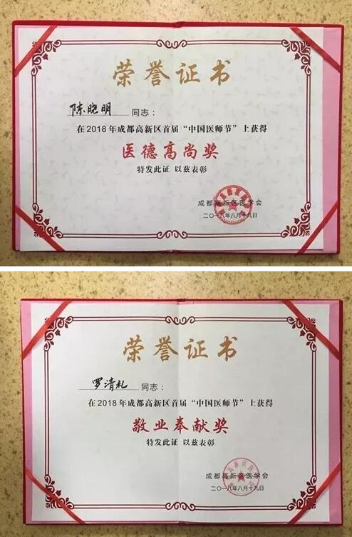 2018年即将结束，这一年，成都8868在线官网登录平台 - 8868网页版登录以规范的诊疗、高明的技艺、 的服务，赢得了广大患者朋友和社会各界的好评。在2018年，成都8868在线官网登录平台 - 8868网页版登录在发展的道路上有哪些大事记呢，让我们一起来回顾。13.jpg