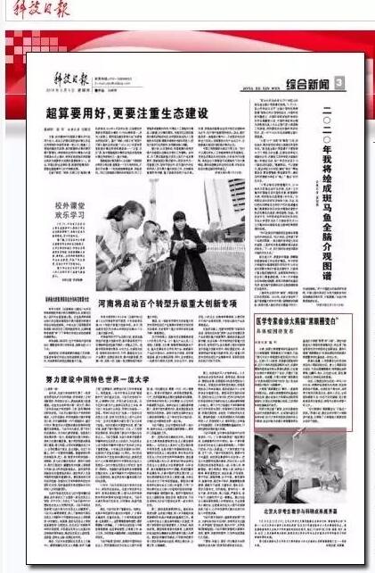 媒体看8868登录平台之成都8868在线官网登录平台 - 8868网页版登录2018年新闻媒体报道集锦7.jpg