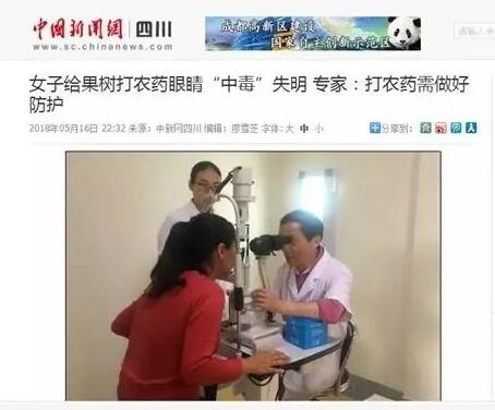 媒体看8868登录平台之成都8868在线官网登录平台 - 8868网页版登录2018年新闻媒体报道集锦9.jpg