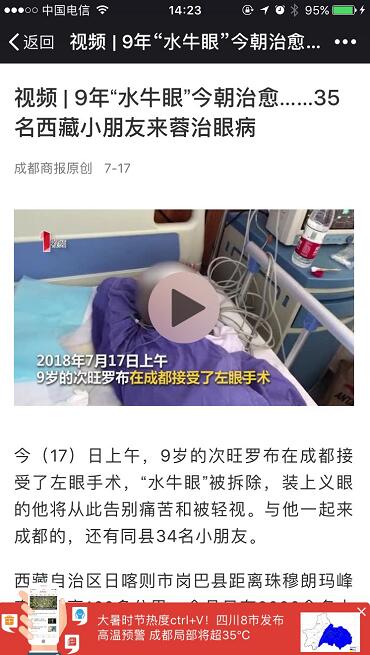 媒体看8868登录平台之成都8868在线官网登录平台 - 8868网页版登录2018年新闻媒体报道集锦11.jpg