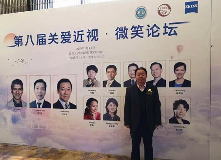 兰州8868在线官网登录平台 - 8868网页版登录院长燕振国教授受邀点评2019年“关爱近视·微笑论坛”“SMILE之星”擂台赛1.jpg