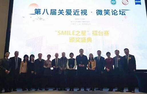 兰州8868在线官网登录平台 - 8868网页版登录院长燕振国教授受邀点评2019年“关爱近视·微笑论坛”“SMILE之星”擂台赛2.jpg