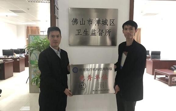 经市、区两级卫生行政部门审核，佛山8868在线官网登录平台 - 8868网页版登录被评为“佛山市信用等级 民营医院”并获授牌。“信用等级民营医院”评级是一项旨在规范民营医疗机构医疗服务行为、提*医疗质量、保*百姓医疗安全的“市场化”监管的新举措2.jpg