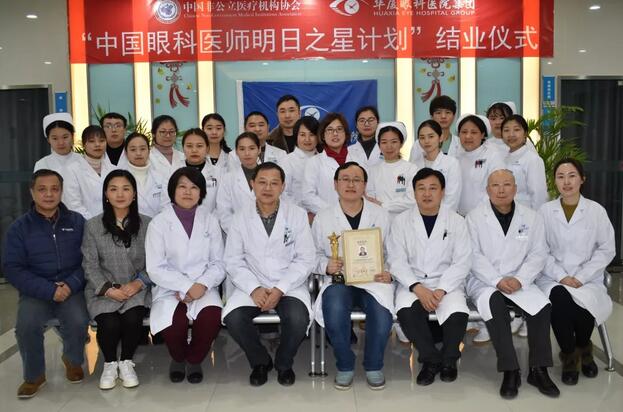 第69名中国眼科医师明日之星计划学员在荆州8868在线官网登录平台 - 8868网页版登录结业2.jpg