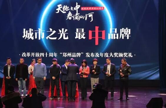郑州视光眼科医院荣获“2018郑州经济年度大奖 市民认可的健康品牌”！1.jpg
