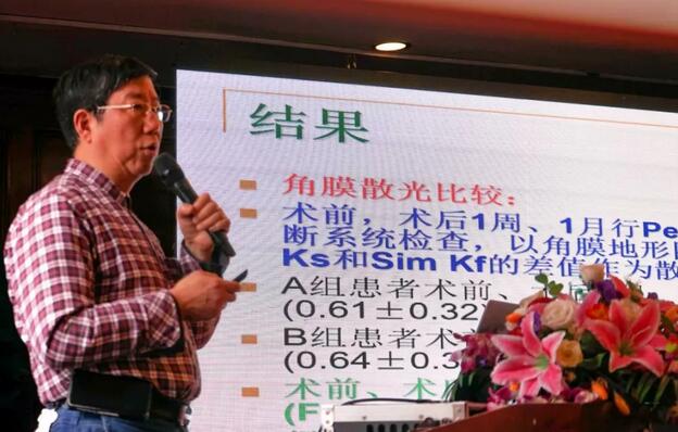 宁波鄞州眼科医院“2019年宁波8868登录平台学术高峰论坛--眼科技术新进展及 病 研讨会”闭幕6.jpg
