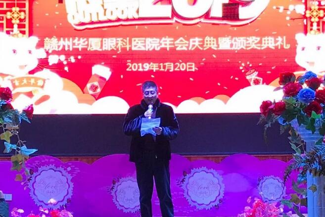 ，赣州8868在线官网登录平台 - 8868网页版登录2018年会庆典暨颁奖典礼落幕1.jpg