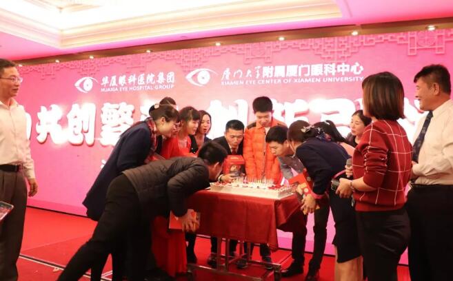 8868在线官网登录平台 - 8868网页版登录集团、厦门大学附属厦门眼科中心表彰大会及尾牙宴红包不断、精彩纷呈7.jpg