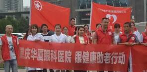 重庆8868在线官网登录平台 - 8868网页版登录安晓巨副院长：白内障手术什么时候做 ？2.jpg