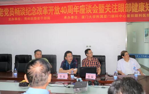 2018年，莆田眼科医院举办第*一届眼底病高峰论坛暨“全国名家工作室支援单位”等系列授牌仪式、开展”为乡村点睛”、校园近视防控，莆田市关心下一代工作委员会授予“青少年近视防控基地”。“为乡村点睛”3.jpg