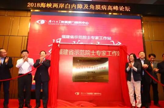 通过11个关键词，一起回顾2018年的厦门眼科中心11.jpg