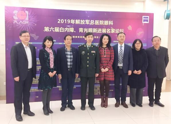 2019解放军总医院眼科第六届白内障、青光眼新进展名家论坛在北京举行 8868登录平台专家应邀出席并发言1.jpg