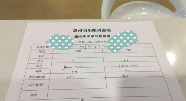 温州明乐眼科医院屈光专科工作的医生助理小陈在医院做了smart全激光手术4.jpg