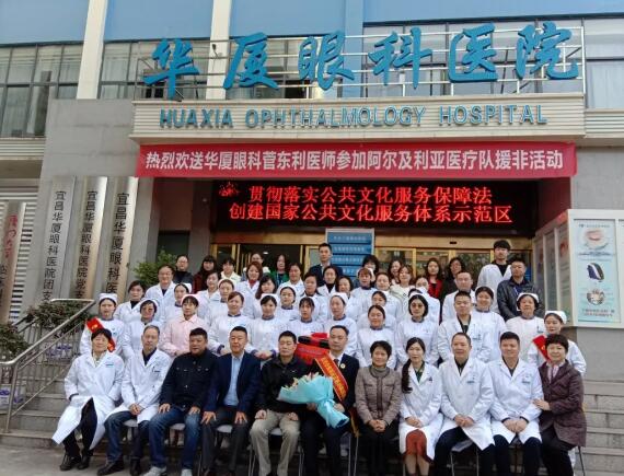 宜昌8868在线官网登录平台 - 8868网页版登录全体员工为菅东利医生举行了欢送仪式1.jpg