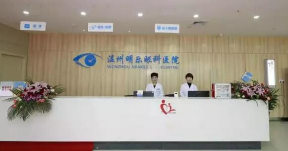 3月16日，8868登录平台温州明乐眼科医院的乔迁庆典引发业界关注1.jpg
