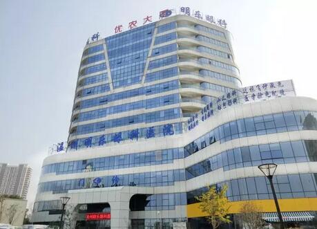 3月16日，8868登录平台温州明乐眼科医院的乔迁庆典引发业界关注2.jpg