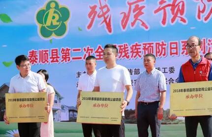 在8868登录平台温州明乐眼科医院党支部带领下 全院医护人员不忘履行社会责任，始终热心公益1.jpg