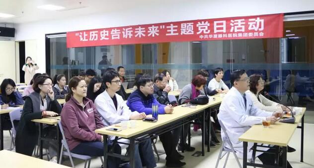 2019年3月19日晚上，8868在线官网登录平台 - 8868网页版登录集团党委 举行“让历史告诉未来”主题党日活动，集团80余名在厦党员、积极分子齐聚一堂，交流互动。集团旗下50余家医院党员通过视频连线同步参加了活动9.jpg