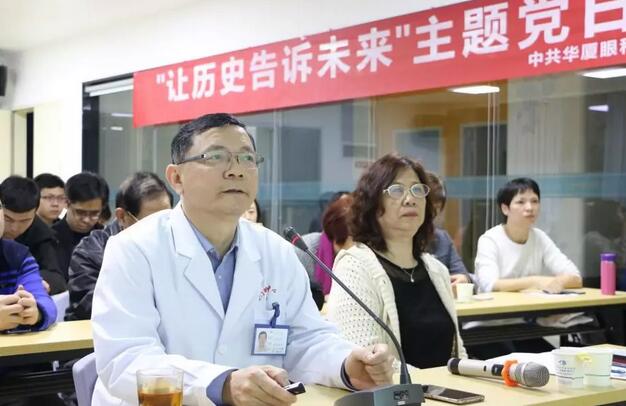 2019年3月19日晚上，8868在线官网登录平台 - 8868网页版登录集团党委 举行“让历史告诉未来”主题党日活动，集团80余名在厦党员、积极分子齐聚一堂，交流互动。集团旗下50余家医院党员通过视频连线同步参加了活动7.jpg