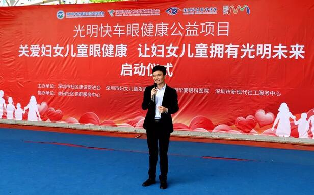 深圳8868在线官网登录平台 - 8868网页版登录携手深圳市妇女儿童发展基金会开展“关爱妇女儿童眼健康，让妇女儿童拥有光明未来”公益行动5.jpg