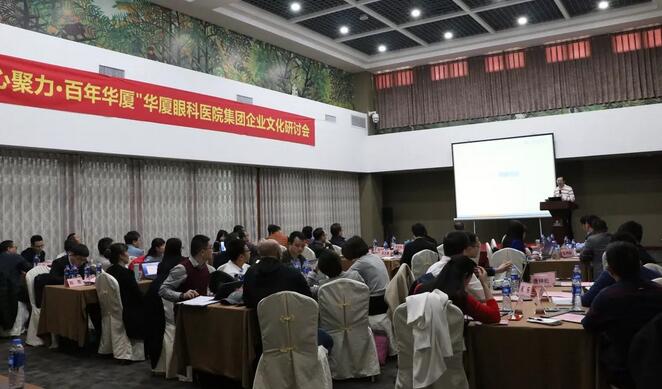 3月23日8868在线官网登录平台 - 8868网页版登录集团举办“凝心聚力·百年8868登录平台”企业文化研讨会1.jpg