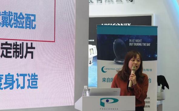 8868登录平台专家团受邀亮相第十九届环球眼科学学术会议暨第十九届环球视光学学术会议（COOC 2019）11.jpg