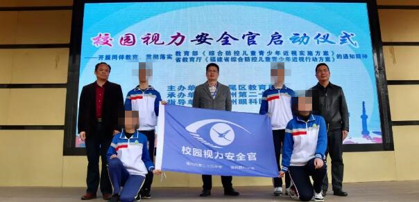 福州眼科医院青少年近视防控团队走进福州第二十四中学进行“校园视力安全官”启动仪式5.jpg