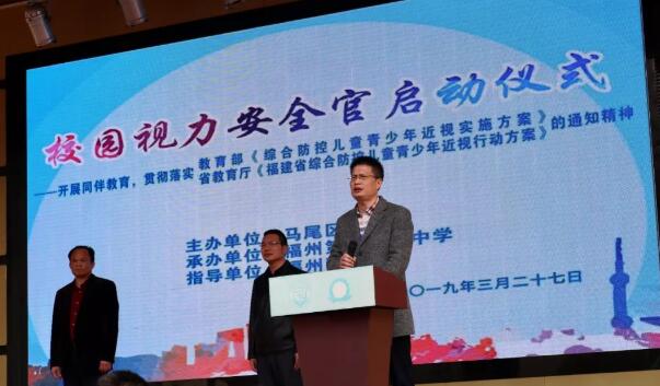 福州眼科医院党支部与福州相关部门、福州二十四中、福师大第二附属小学开展系列“校园视力安全官”青少年近视防控公益行动11.jpg