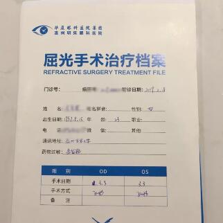 大学生在温州明乐眼科医院摘镜记：近视的种种不方便让我想做激光手术， 近视1.jpg