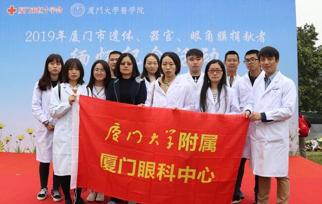 光明与爱的传递：厦门眼科中心与市卫健委等部门集团缅怀眼角膜捐献者1.jpg