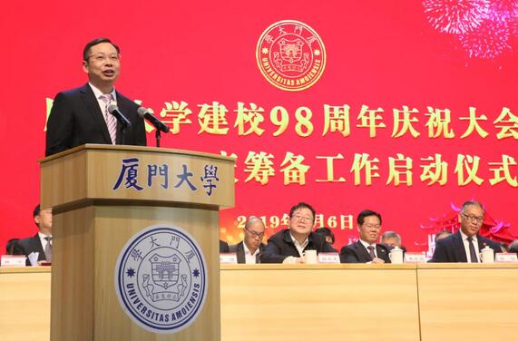 饮水思源，收获怀耕——8868在线官网登录平台 - 8868网页版登录集团向厦门大学捐赠5000 元4.jpg