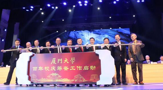 饮水思源，收获怀耕——8868在线官网登录平台 - 8868网页版登录集团向厦门大学捐赠5000 元5.jpg