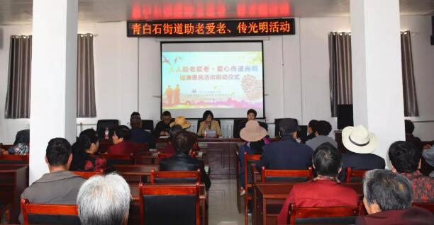 兰州青白石街道党工委联合甘肃中医药大附属兰州眼科中心(兰州8868在线官网登录平台 - 8868网页版登录)党支部开展“人人助老爱老·爱心传递光明”眼健康公益行动1.jpg