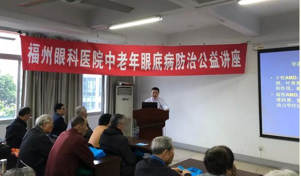 福州眼科医院何建忠副院长：眼底病须早发现、早医治，守护晚年光明1.jpg