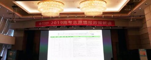 西安8868在线官网登录平台 - 8868网页版登录为西安市《2019高考志愿填报政策解读说明会》解答报考志愿考生视力要求1.jpg