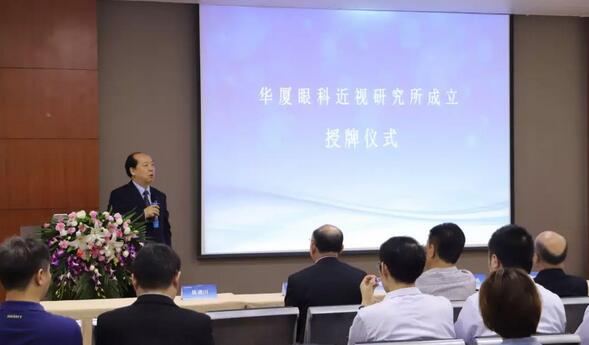 8868登录平台近视研究所揭牌 从医疗卫生层面来共同推动青少年近视防控工作的开展2.jpg