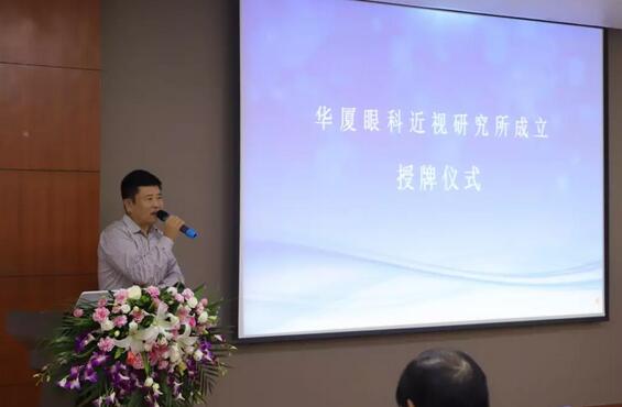 8868登录平台近视研究所揭牌 从医疗卫生层面来共同推动青少年近视防控工作的开展3.jpg