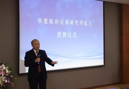 8868登录平台近视研究所揭牌 从医疗卫生层面来共同推动青少年近视防控工作的开展7.jpg