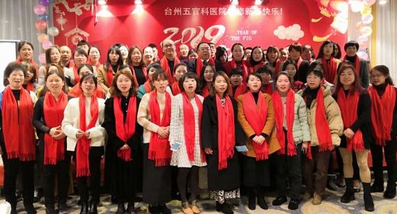 台州五官科医院10周年庆：感谢有您，“医”路同行4.jpg
