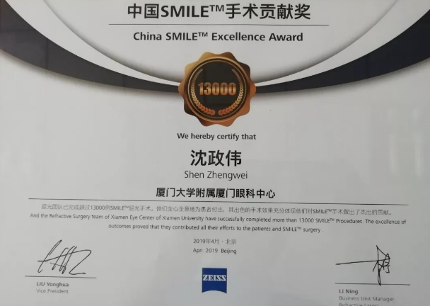 4月26日至28日，2019蔡司屈光中国用户会在北京如约举行，分享 激光屈光手术技术和经验，携手共同提升手术质量，为患者提供更 的医疗服务。8868在线官网登录平台 - 8868网页版登录集团派出多人组成的专家团队参会，与来自全国各地的眼科同仁深入探讨交流，碰撞思想火花，分享 严谨的学术观点，展现出了8868登录平台人强劲的学术风采1.png