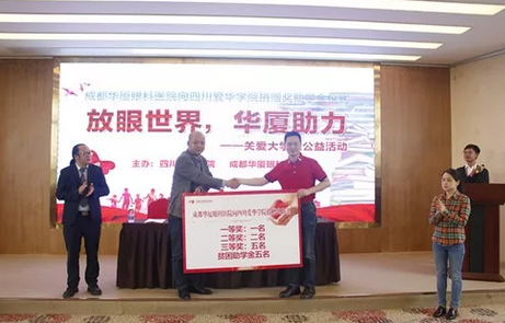 为助力贫困学子、担负社会责任——成都8868在线官网登录平台 - 8868网页版登录工会捐赠成都爱华学院品学兼优学生1.png