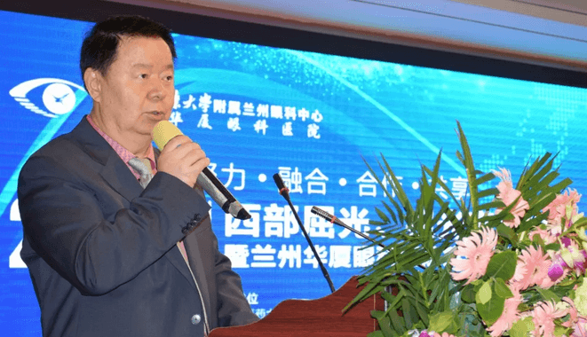 西部屈光、视光高峰论坛暨兰州8868在线官网登录平台 - 8868网页版登录第三届眼科峰会圆满落幕！3.png