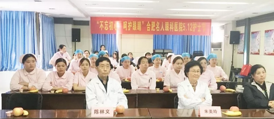 5.12合肥名人眼科医院举行“不忘初心，呵护眼睛”母亲节护士节庆祝活动2.png