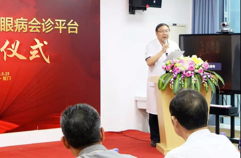 8868登录平台小儿眼科 眼病会诊平台揭牌成立4.jpg
