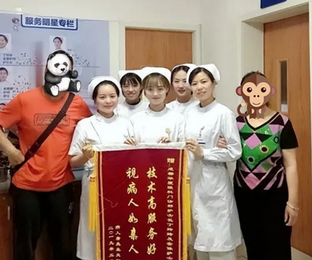 接受蠕形螨医治夫妻赠送成都8868在线官网登录平台 - 8868网页版登录干眼门诊锦旗1.png