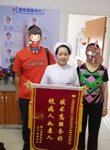 接受蠕形螨医治夫妻赠送成都8868在线官网登录平台 - 8868网页版登录干眼门诊锦旗2.png